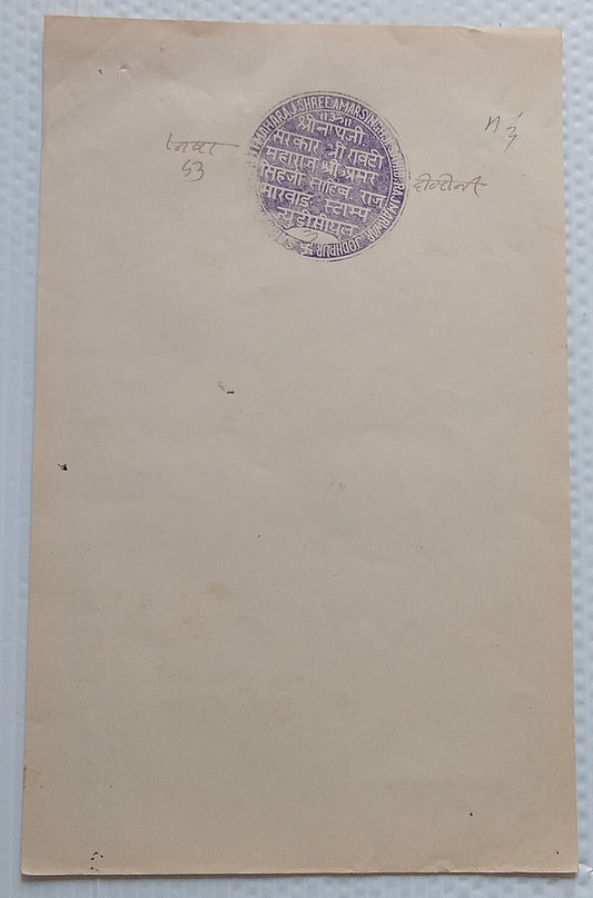 AOP India RAOTI Thikana, Jodhpur State 2a violet stamp paper unused