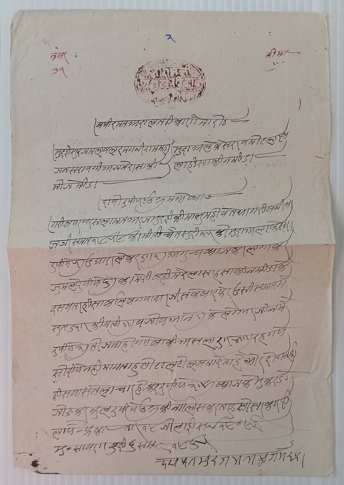 India LERI Thikana (Jodhpur) 8a red stamp paper 