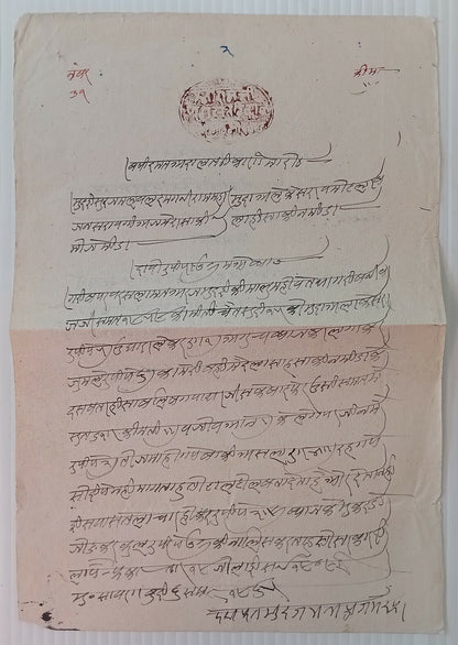 India LERI Thikana (Jodhpur) 8a red stamp paper 