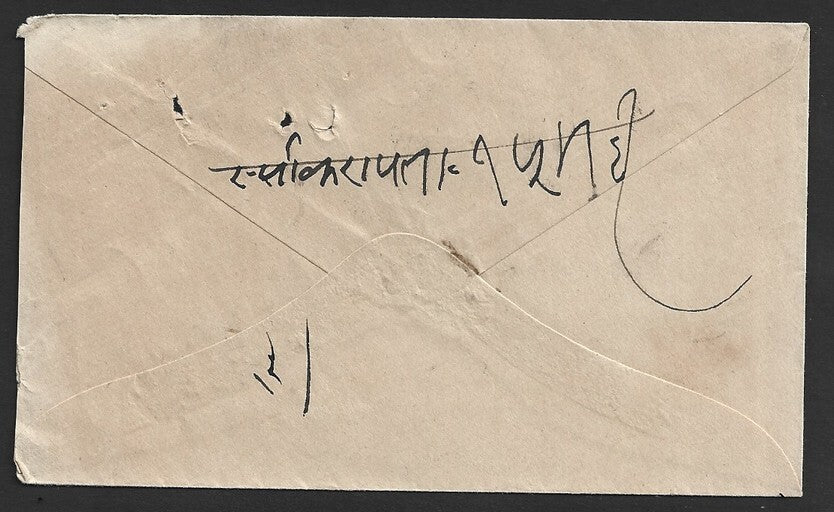 India JAIPUR STATE 1904 1/2a olive yellow envelope used. HG #B1