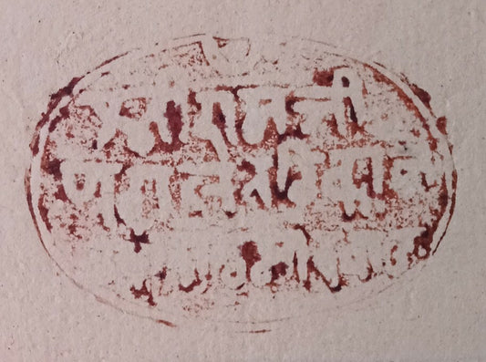 India LERI Thikana (Jodhpur) 8a red stamp paper 