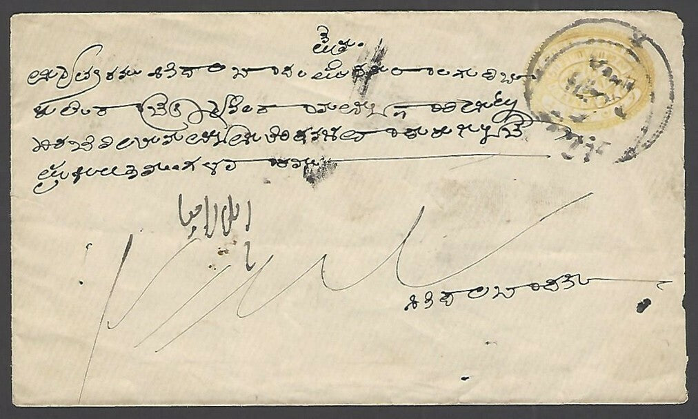 India Hyderabad State used envelope
