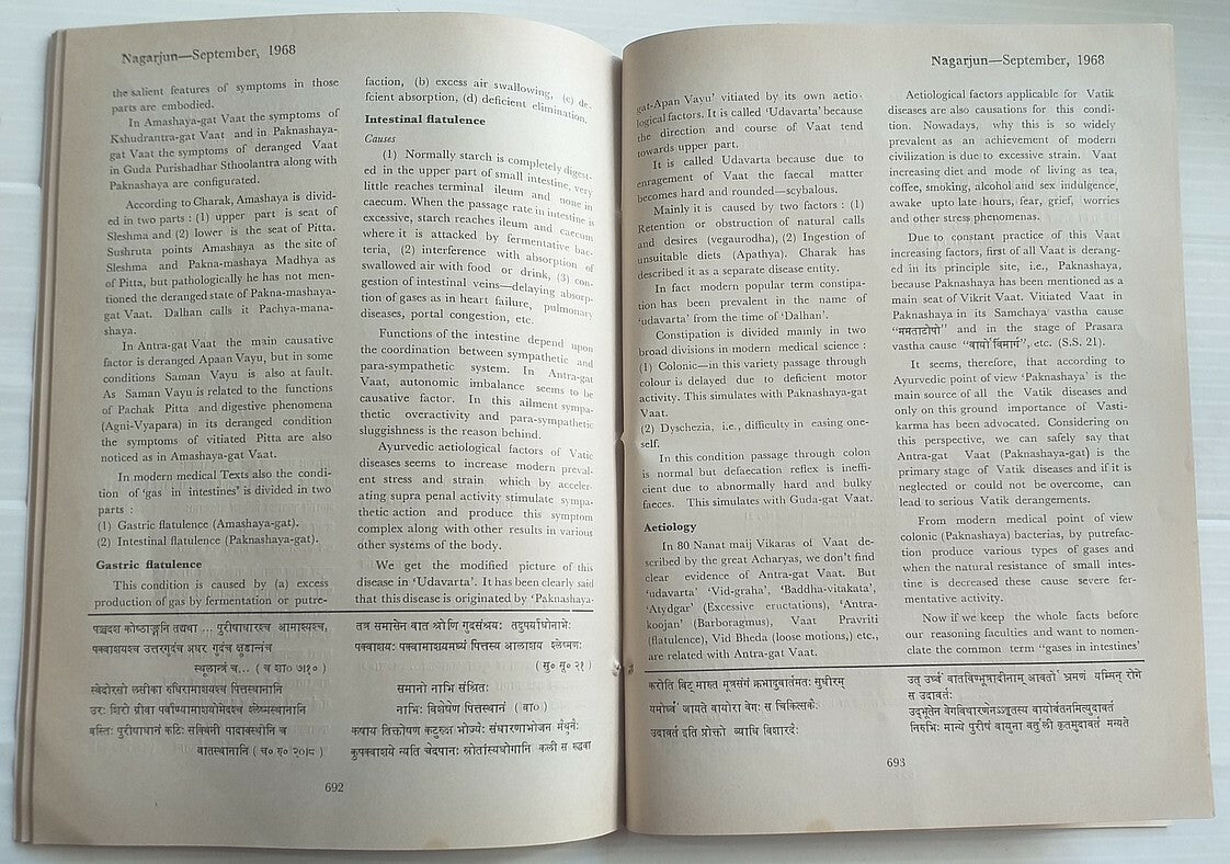 Nagarjun – An English monthly of Indian Ayurvedic Medicine 1968 (4 issues)