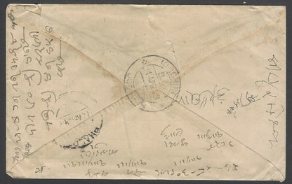 AOPIMT India 1943 Merchant cover with Bharat mata illustration 