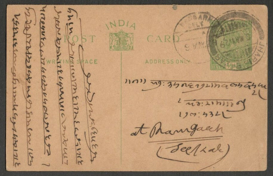 AOPIMT India Place Names: JHARIA BAZAR pc 1929