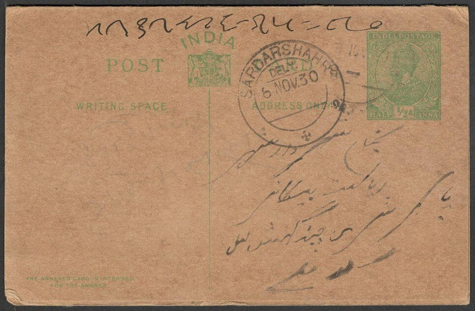 AOP India KGV 1/2a+1/2a intact reply postal card used