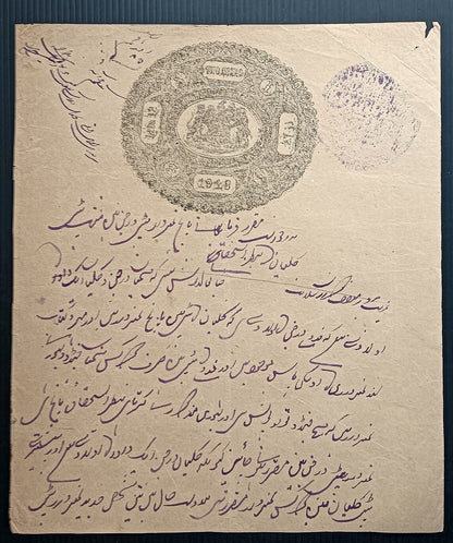 India BHARATPUR stamp paper T.10 1891 2a black K&M#182 DATE & VALUE DOUBLE ERROR