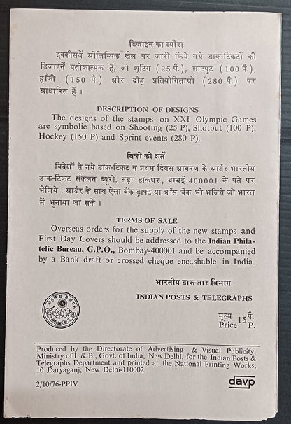 India XXI Olympic Games 1976 FD brochure