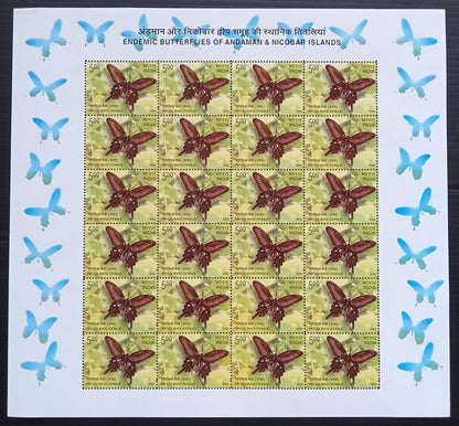 India 2008 Butterflies set of 5 sheetlets of 24 MNH