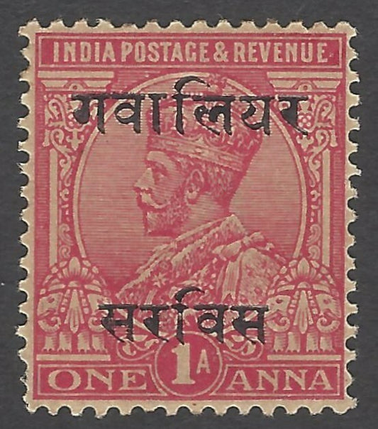 India Gwalior State Official KGV1913-23 1a MH SG 053 £18