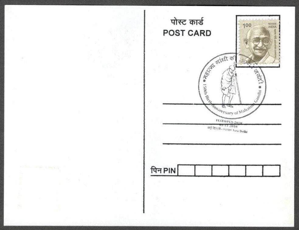 AOP India 2018 150th GANDHI Birth Anniversary special postmark on maxi cards (3)