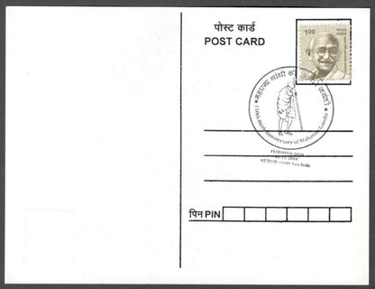 AOP India 2018 150th GANDHI Birth Anniversary special postmark on maxi cards (3)