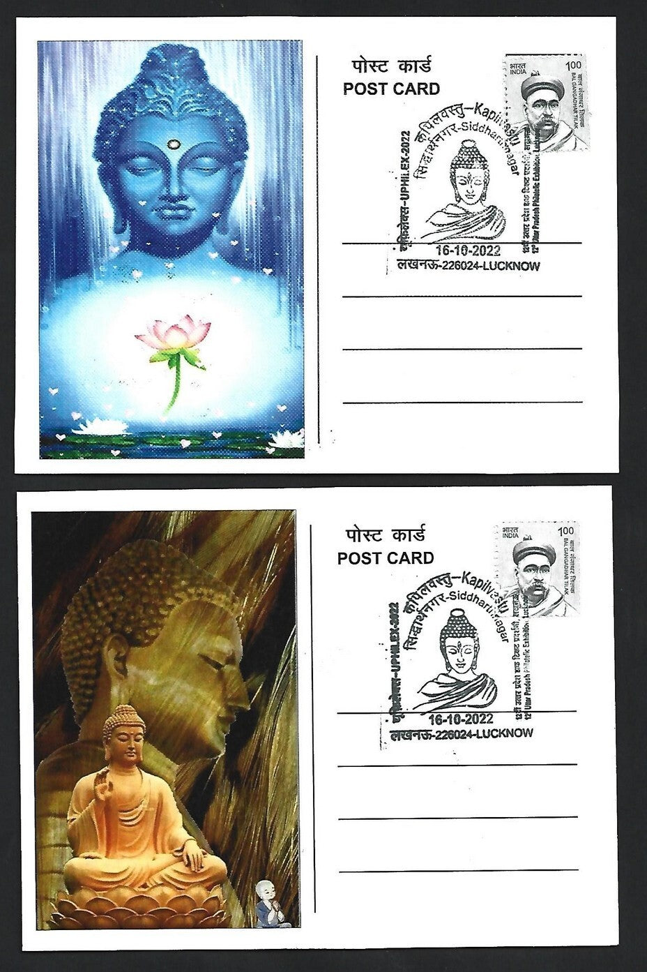 India 2007 Buddha set of 6 on 6 Kapilvastu, Siddharthnagar 2022 maximum cards