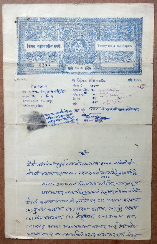 India Kurundwad Senior State 22 1/2 Rs General stamp paper