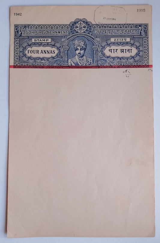AOP India NIMAJ Thikana, Jodhpur State RED BAND stamp paper 4a blue unused