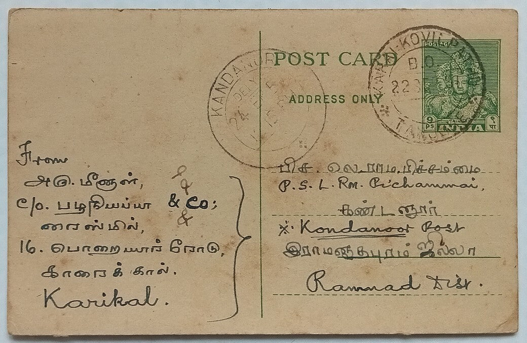 AOP India used in French India KARAI KOVILPATHU 1938 KGV env