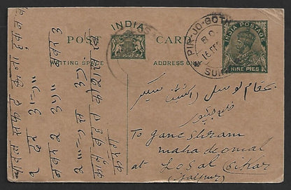 AOP India KGV pc canc "PIR-JO-GOTH/SUKKUR" now in Pakistan