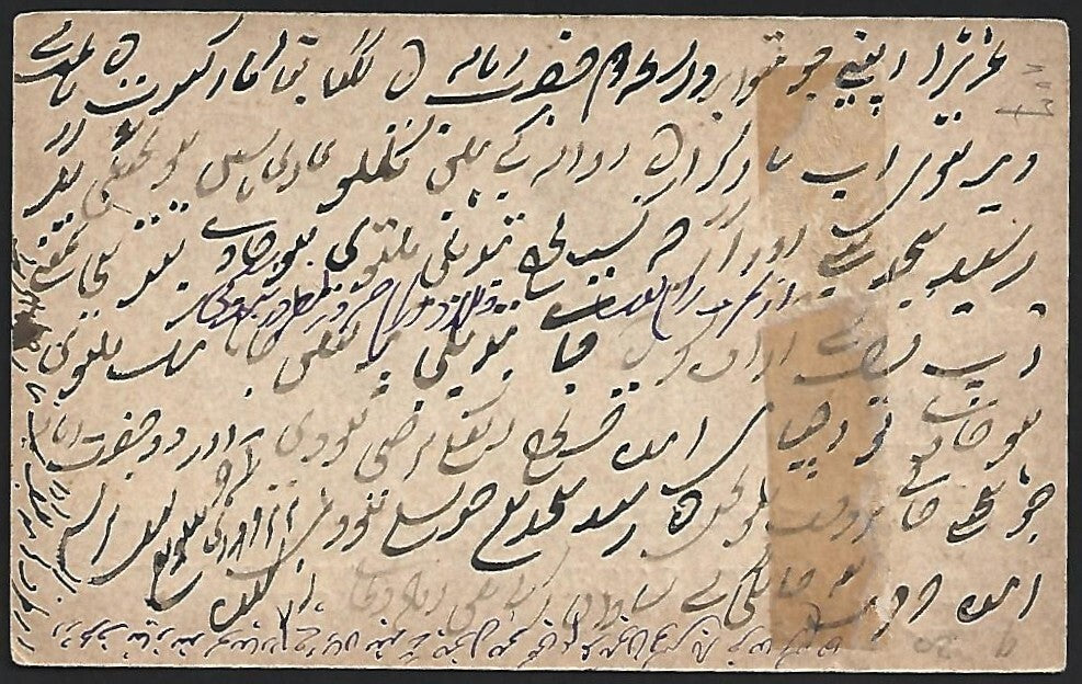 India PATIALA STATE QV pc canc GOVINDGARH & MOHINDARGANJ 1891 HG #11