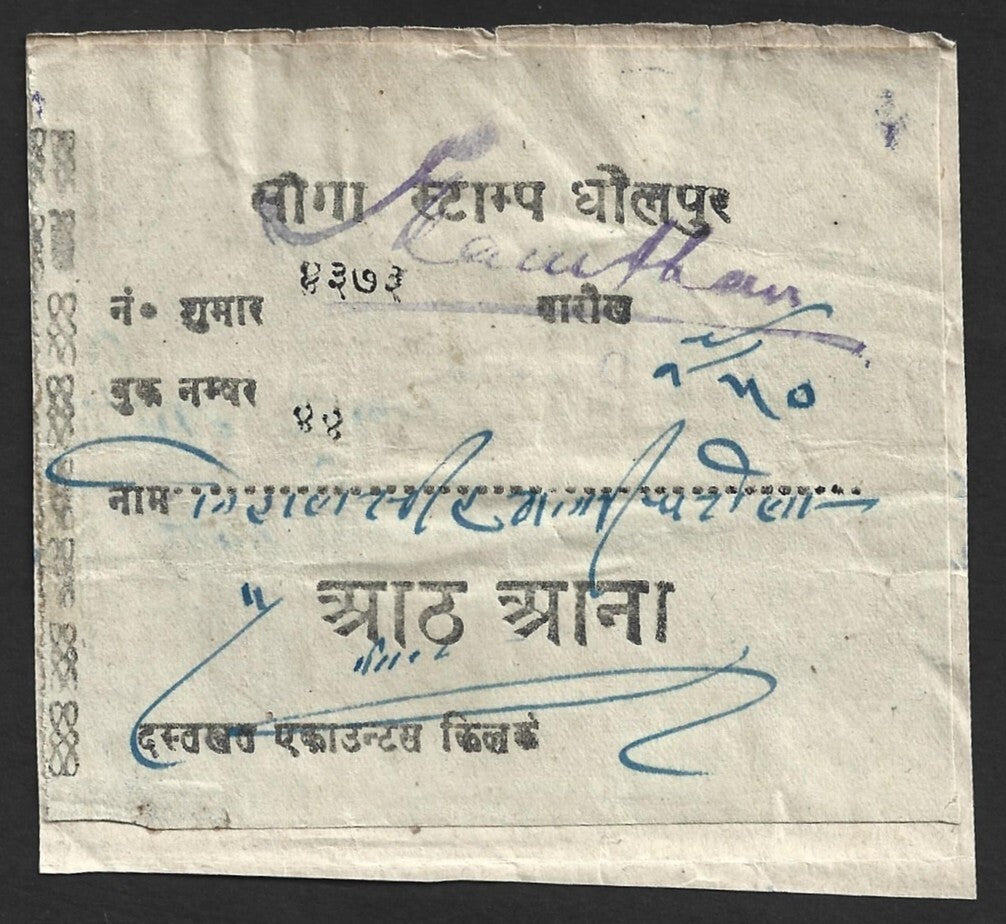 (AOP) India Dholpur State revenue - 8a (large Hindi value) - unrecorded by K&M