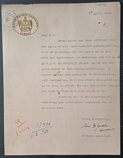 India CAMBAY STATE crested letter used 1939