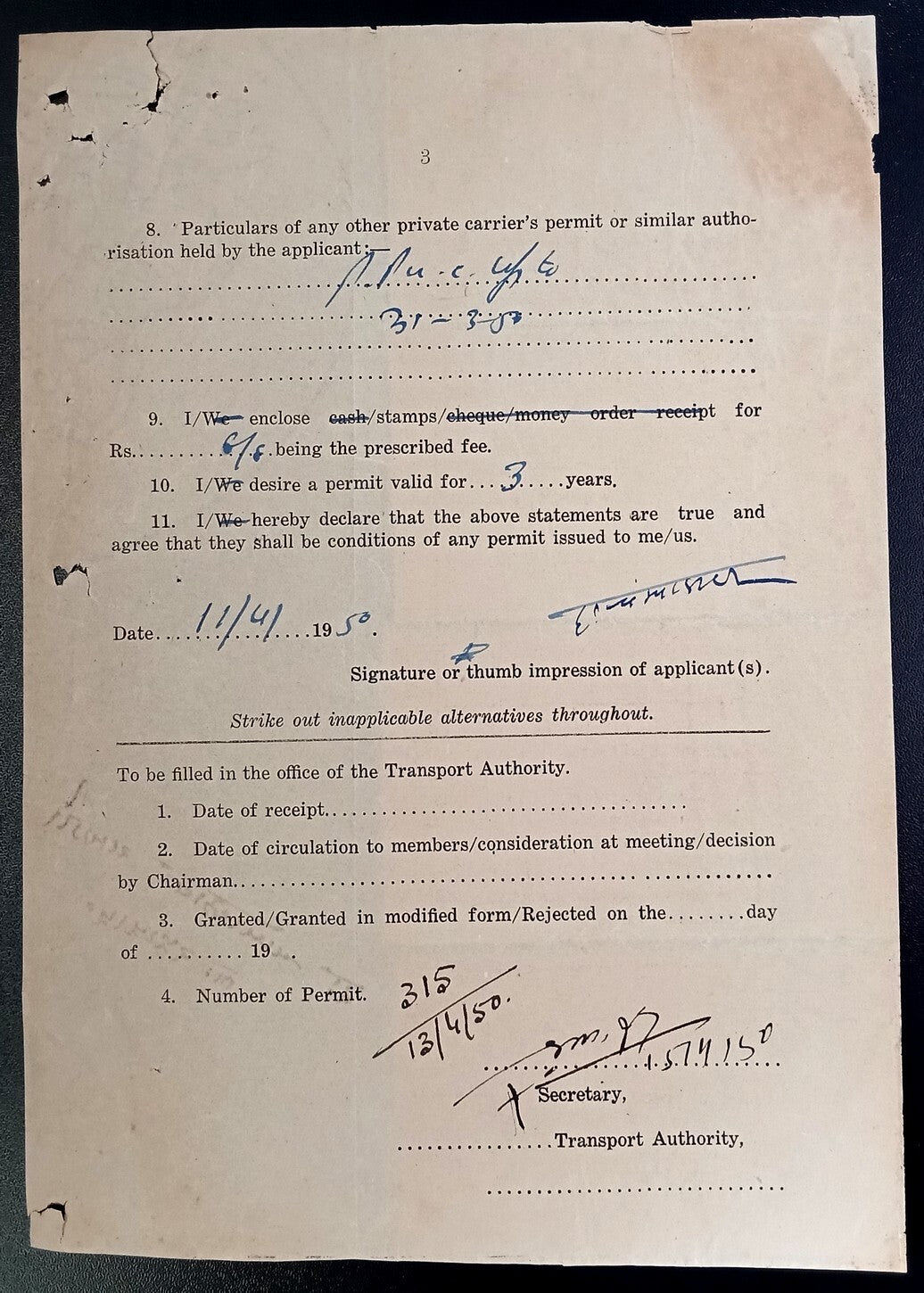 India combination of GWALIOR & INDORE State Court Fees on document