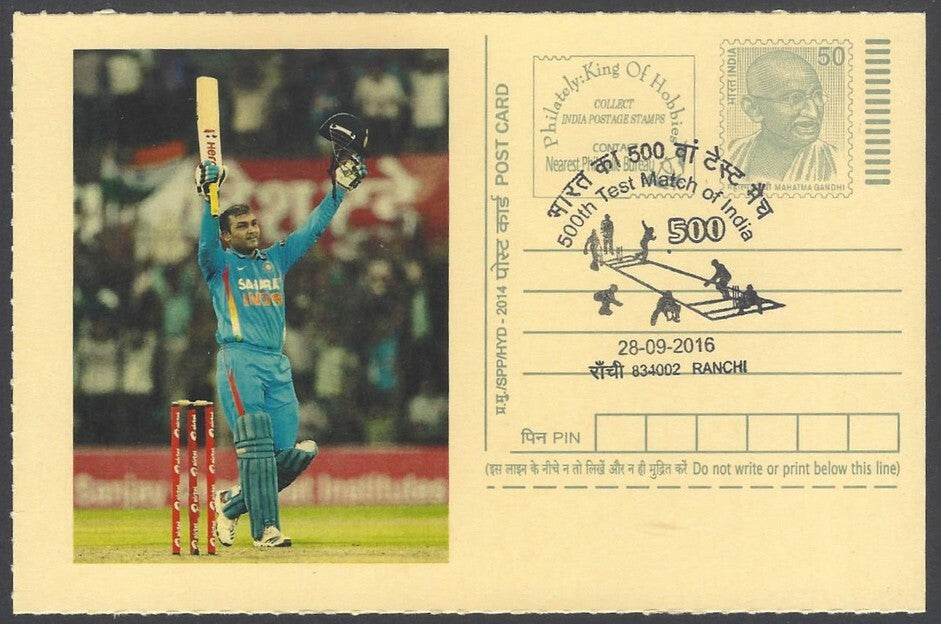 AOP India CRICKET 500th Test Match special card VIRENDER SEHWAG