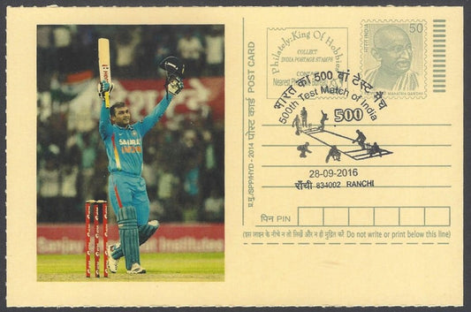 AOP India CRICKET 500th Test Match special card VIRENDER SEHWAG