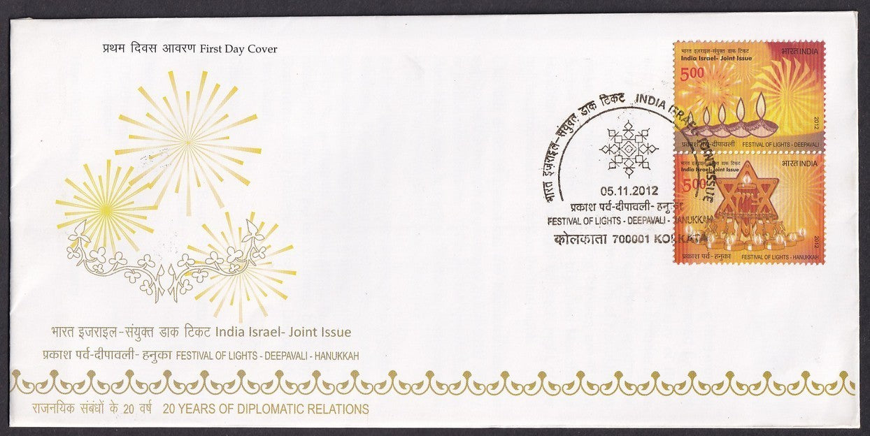 India 2012 First Day cover collection (16), most with unused brochures