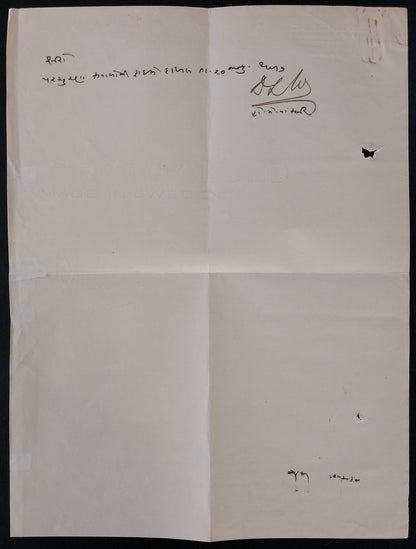 AOP India 1937 LEEMANN & GATTY'S KHAKI letterhead
