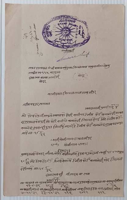 India Bikaner State stamp paper collection (8)