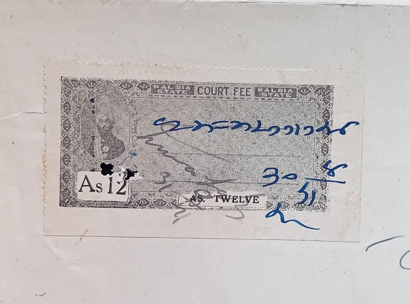 India KALSIA State Court Fee 12a black on document