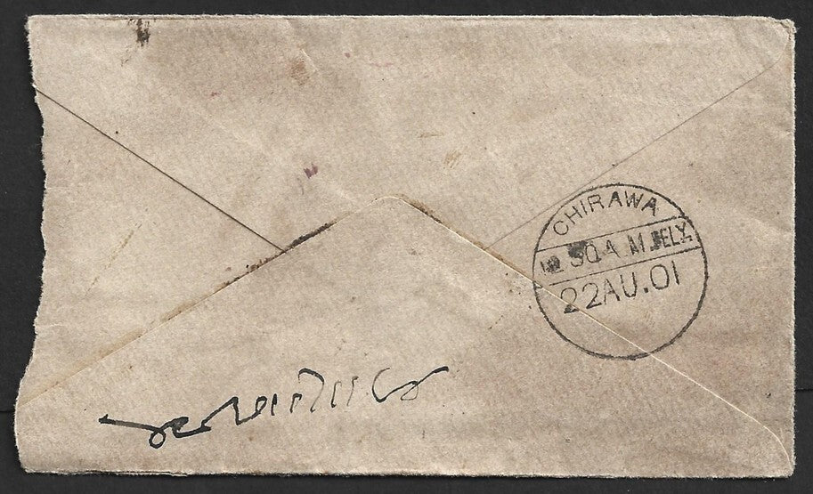 AOP India QV envelope with 2 strikes of boxed "POSTAGE DUE/ONE ANNA" 1901