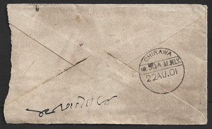AOP India QV envelope with 2 strikes of boxed "POSTAGE DUE/ONE ANNA" 1901