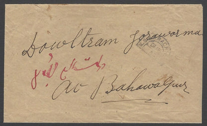 AOPIMT India BAHAWALPUR 1905 incoming unpaid cvr horseshoe M.O. KARACHI R.S./DUE