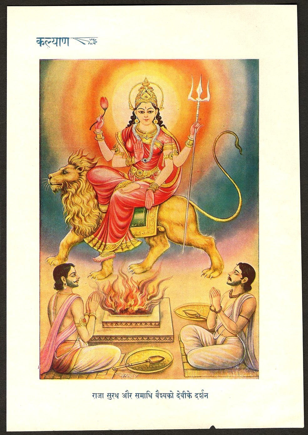 India vintage print- Goddess Durga & a Lion
