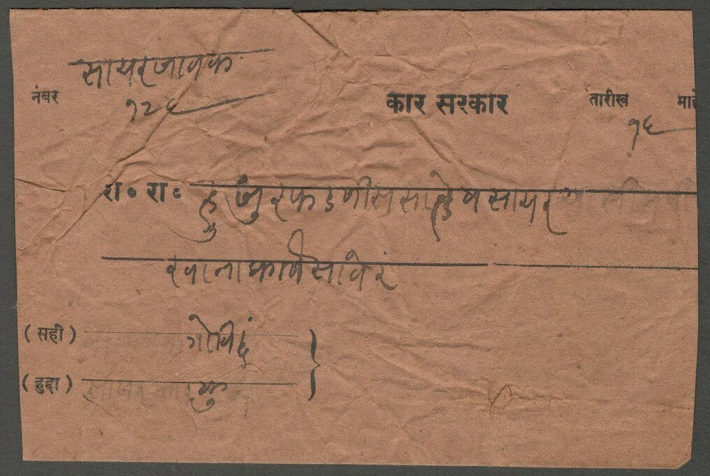 AOP India Indore State 1890s stampless cover SANWAR