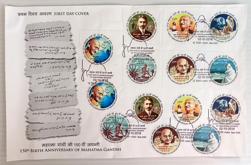 AOP India 2018 Gandhi 150th Anniversary MS, etc. first day covers (2)