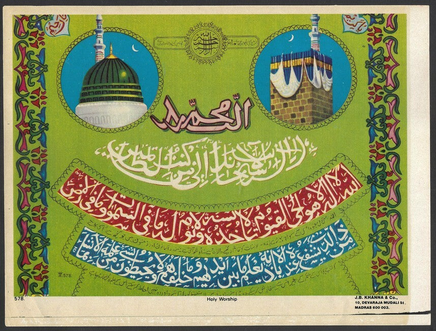 India vintage Islamic art poster HOLY WORSHIP 16cm x 24 cm