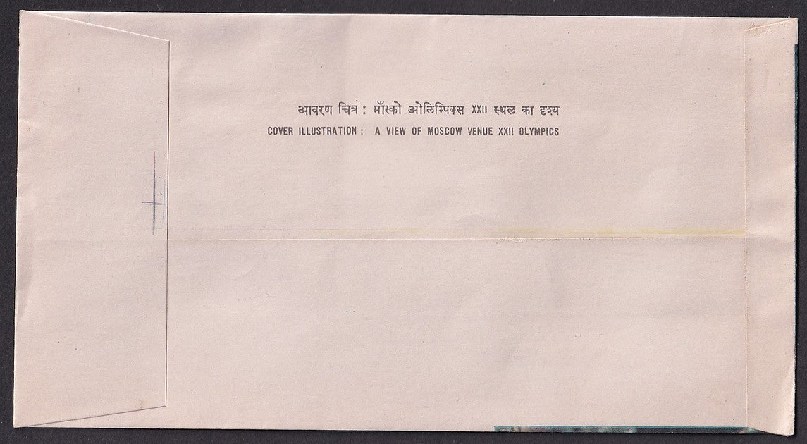 India 1980 XXII Olympics Games set of 2 on FDC