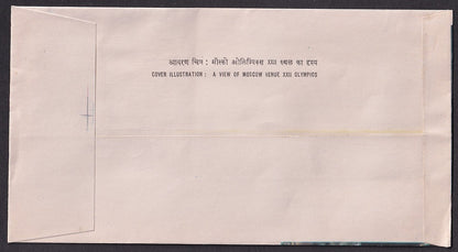 India 1980 XXII Olympics Games set of 2 on FDC