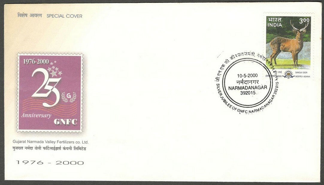 AOP India Special Cover 2000 GNFC ANNIVERSARY Narmadanagar