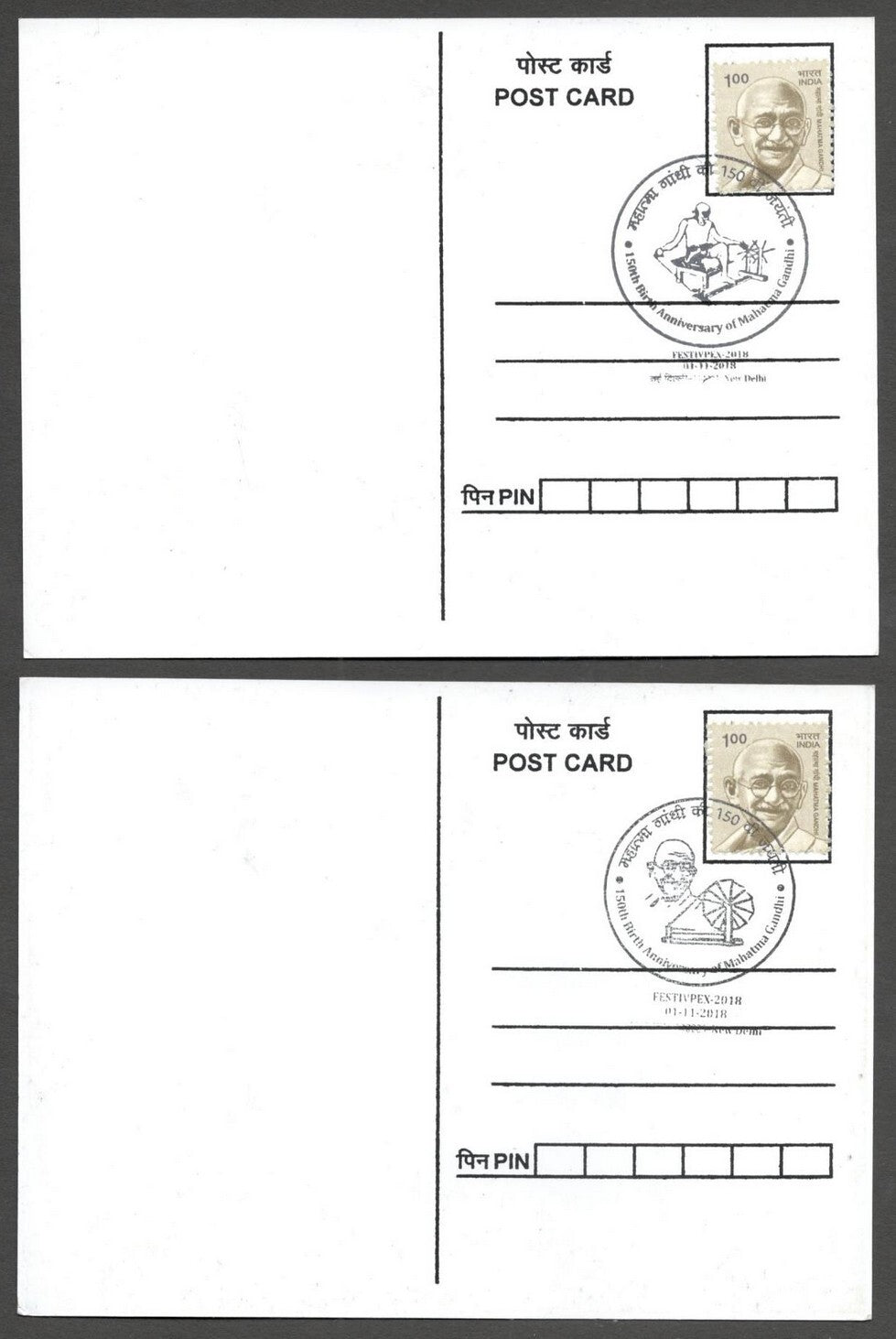 AOP India 2018 150th GANDHI Birth Anniversary special postmark on maxi cards (3)
