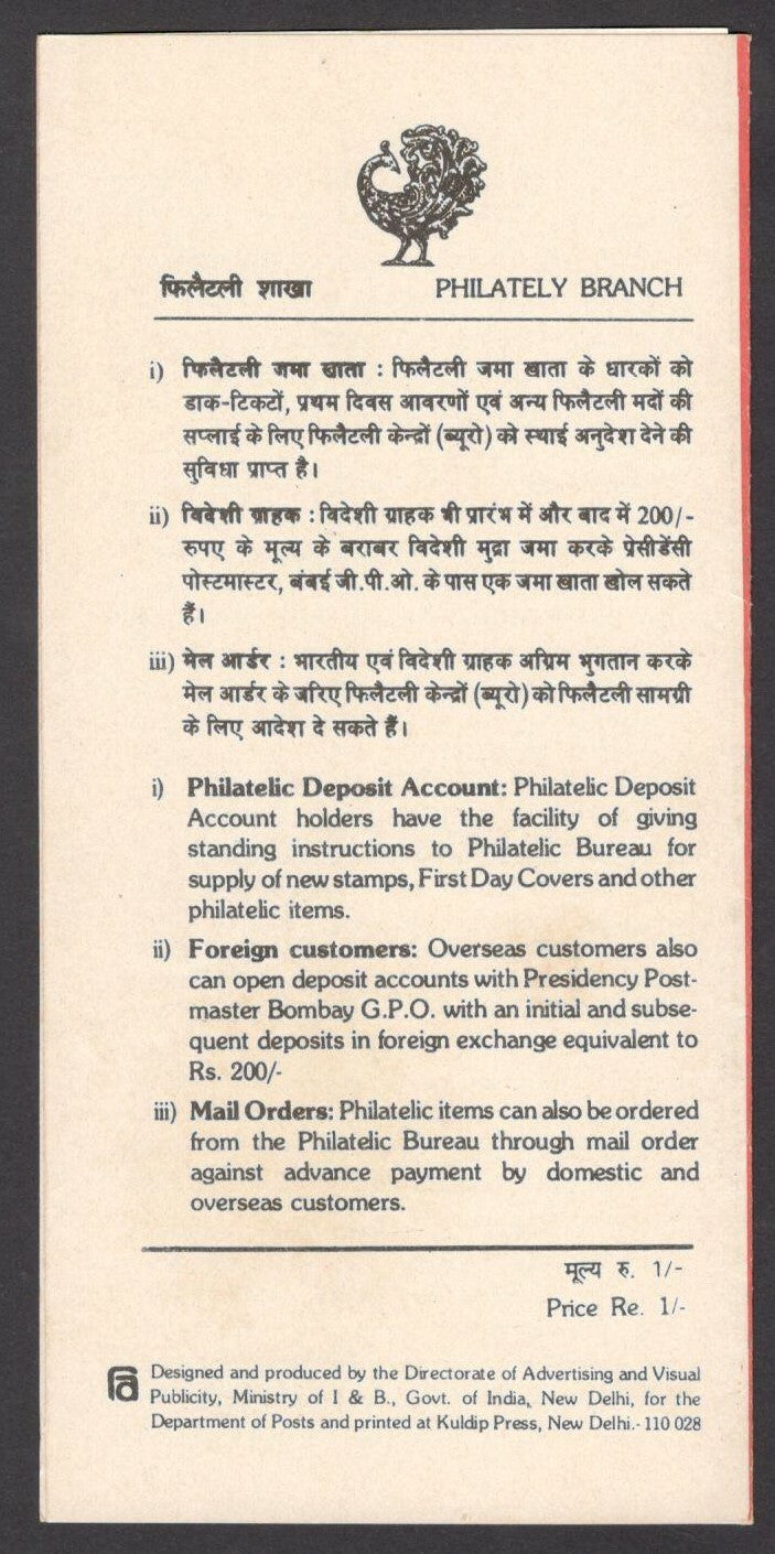 India 1990 Safe Drinking Water used brochure 