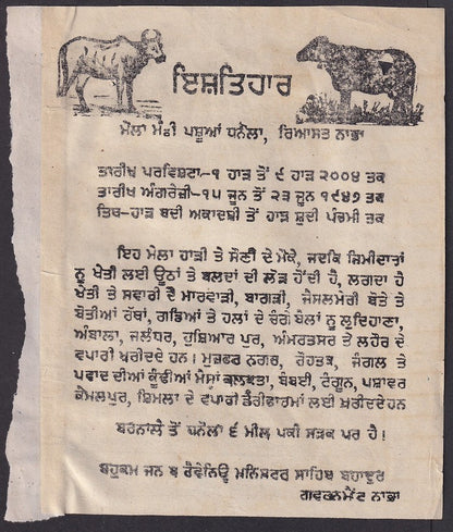 India Punjab 1947 Cattle Fair poster 18cm x 22cm