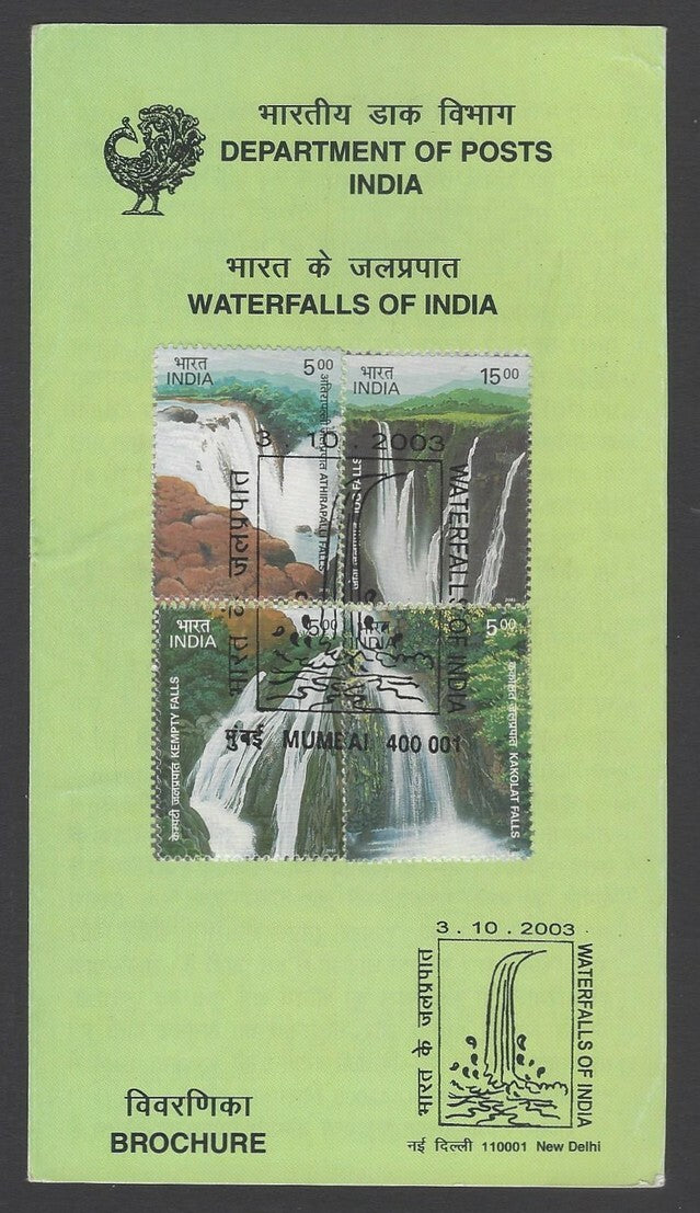 AOP India 2003 Waterfalls set of 4 used first day on information brochure 