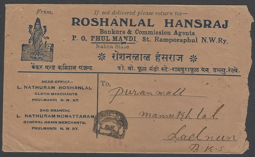AOPIMT India Nabha State 1933 postage due cover