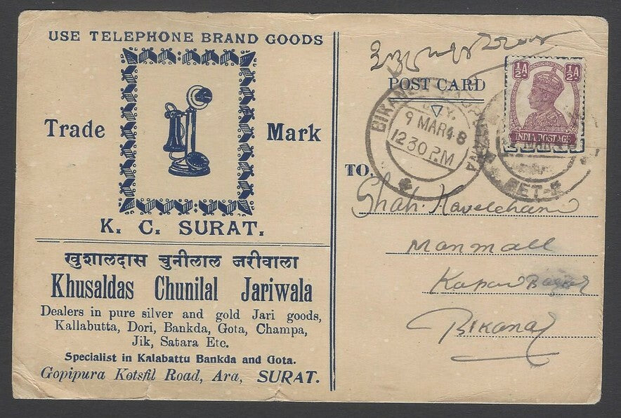 AOPIMT India 1948 KGVI advertisement postcard TELEPHONE BRAND Jari
