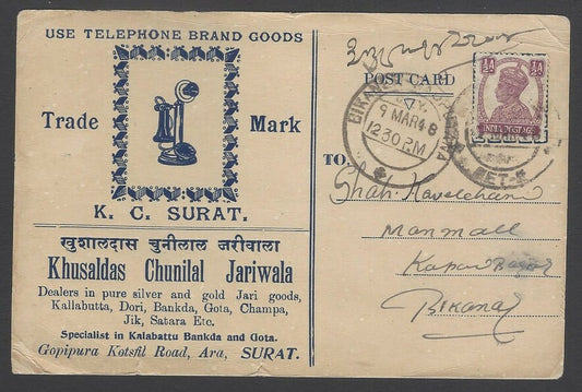 AOPIMT India 1948 KGVI advertisement postcard TELEPHONE BRAND Jari