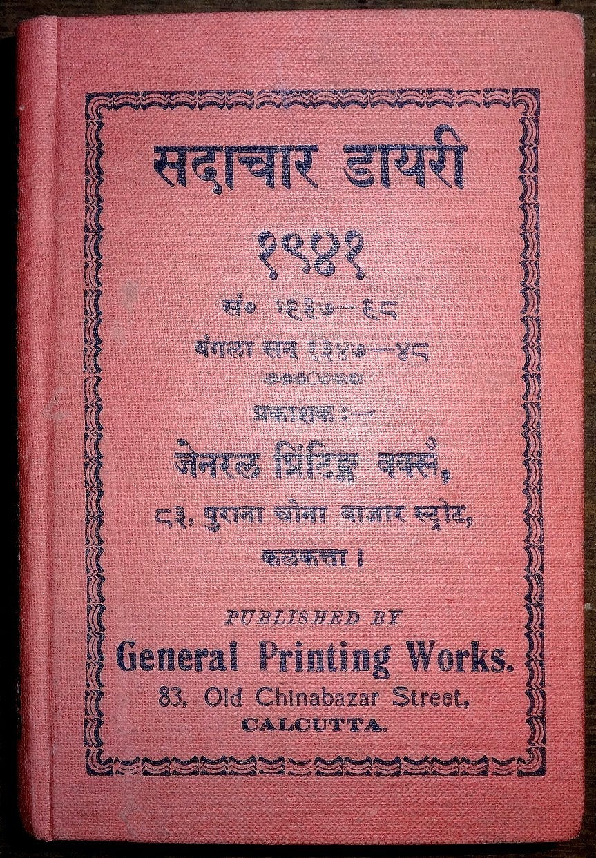 India 1941 Sadachar Dairy = Righteous or Moral Dairy with info ads & sayings