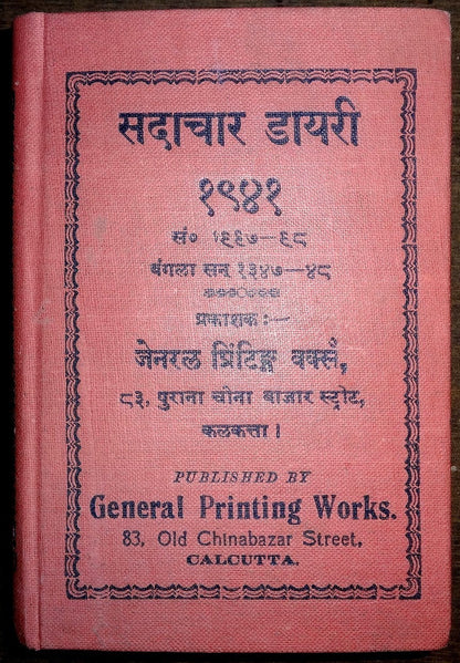 India 1941 Sadachar Dairy = Righteous or Moral Dairy with info ads & sayings
